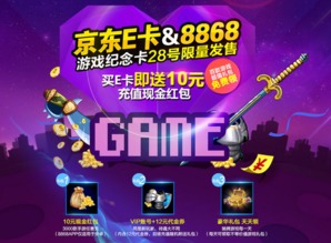 京东生肖游戏,京东游戏带你领略生肖文化魅力(图3) 京东生肖游戏,京东游戏带你领略生肖文化魅力(图3)