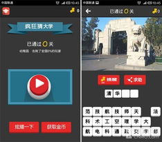 猜学校游戏,猜猜我是哪所名校?(图1) 猜学校游戏,猜猜我是哪所名校?(图1)