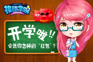 猜学校游戏,猜猜我是哪所名校?(图3) 猜学校游戏,猜猜我是哪所名校?(图3)