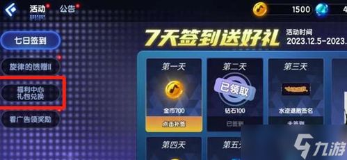 xsx游戏兑换,xsx兑换攻略全解析(图3) xsx游戏兑换,xsx兑换攻略全解析(图3)