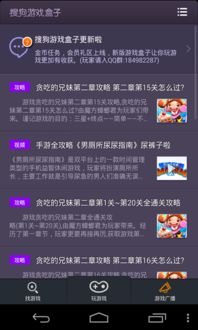 游戏盒子七,解锁无限乐趣的奇幻之旅(图3) 游戏盒子七,解锁无限乐趣的奇幻之旅(图3)