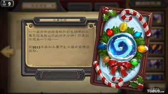 游戏冬小卡,冰雪奇缘中的冒险之旅(图2) 游戏冬小卡,冰雪奇缘中的冒险之旅(图2)