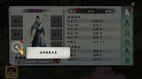 武侠游戏菜谱,探寻武侠游戏中的绝世菜谱(图1) 武侠游戏菜谱,探寻武侠游戏中的绝世菜谱(图1)