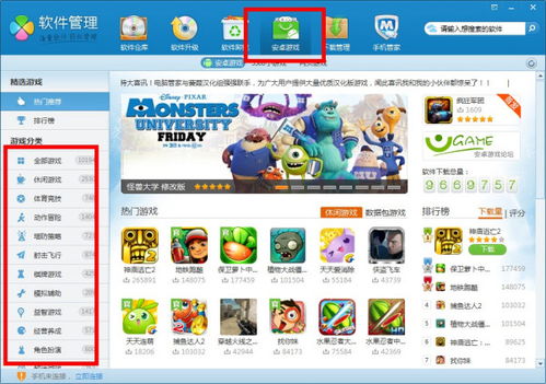 小桃的纠结安卓游戏 (图3) 小桃的纠结安卓游戏 (图3)