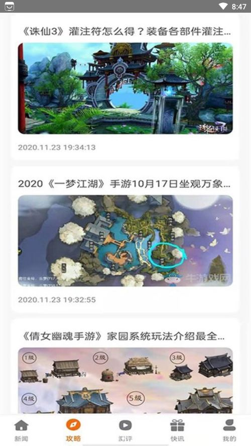 长城游戏盒,畅游千款游戏的数字乐园(图1) 长城游戏盒,畅游千款游戏的数字乐园(图1)