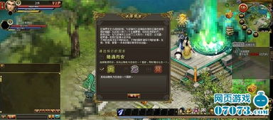 炼妖游戏,探寻神秘炼妖师的奇幻之旅(图3) 炼妖游戏,探寻神秘炼妖师的奇幻之旅(图3)