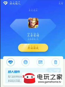 什么应用游戏,基于[应用游戏名]的奇幻冒险之旅(图3)