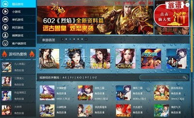 下载游戏库下载游戏库,下载游戏库带你畅游虚拟世界(图3) 下载游戏库下载游戏库,下载游戏库带你畅游虚拟世界(图3)