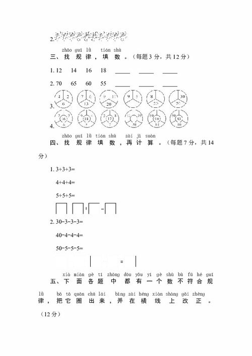 小学一年级数学题游戏,一年级数学题游戏挑战(图1) 小学一年级数学题游戏,一年级数学题游戏挑战(图1)