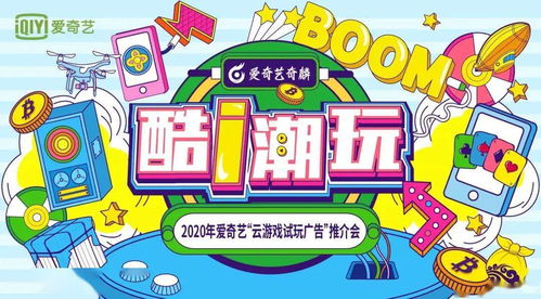 云游戏杭州,创新科技引领未来娱乐体验(图1) 云游戏杭州,创新科技引领未来娱乐体验(图1)