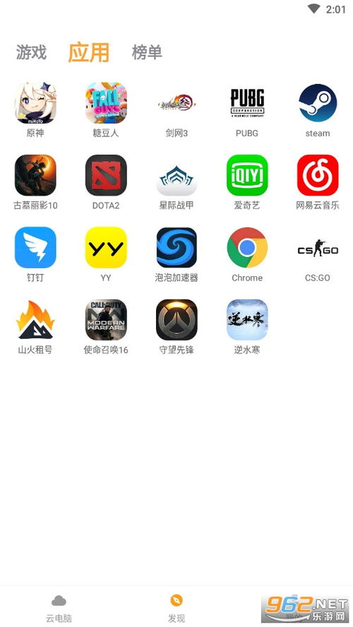 云游戏杭州,创新科技引领未来娱乐体验(图2) 云游戏杭州,创新科技引领未来娱乐体验(图2)