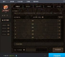 游戏启动后,游戏启动后的奇幻旅程概述(图2) 游戏启动后,游戏启动后的奇幻旅程概述(图2)