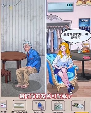 找父女游戏,一场跨越时空的父女重逢之旅(图2) 找父女游戏,一场跨越时空的父女重逢之旅(图2)