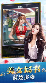 模拟公子游戏,演绎权谋人生(图1) 模拟公子游戏,演绎权谋人生(图1)
