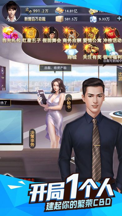 模拟公子游戏,演绎权谋人生(图2) 模拟公子游戏,演绎权谋人生(图2)