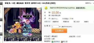 淘宝游戏岛,尽享购物乐趣(图1) 淘宝游戏岛,尽享购物乐趣(图1)