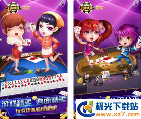 游戏网苹果游戏,畅享指尖乐趣！(图3)
