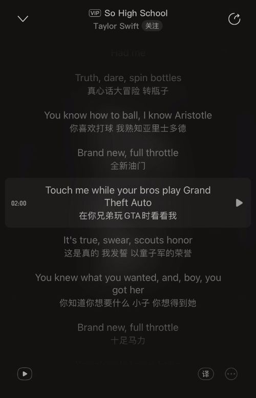 歌词里游戏,探寻歌词背后的故事(图2) 歌词里游戏,探寻歌词背后的故事(图2)