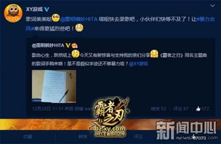 歌词里游戏,探寻歌词背后的故事(图3) 歌词里游戏,探寻歌词背后的故事(图3)