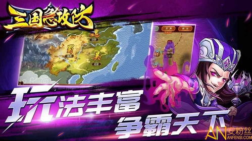 游戏攻守名字,传奇英雄的荣耀征程(图2) 游戏攻守名字,传奇英雄的荣耀征程(图2)