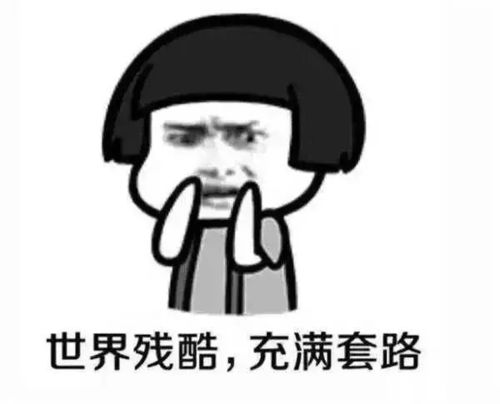 杀猪游戏推广,揭秘网络推广背后的策略与魅力(图3) 杀猪游戏推广,揭秘网络推广背后的策略与魅力(图3)