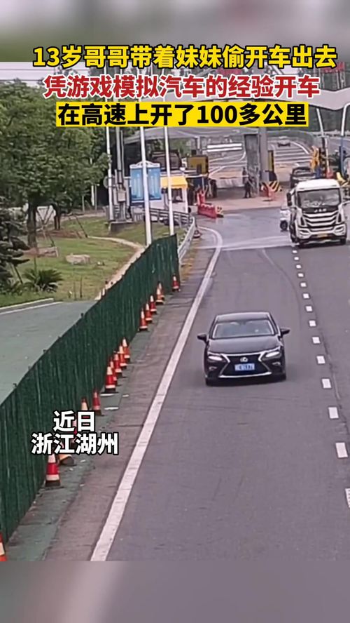 开车游戏男,男生们的开车游戏狂欢之旅(图2) 开车游戏男,男生们的开车游戏狂欢之旅(图2)