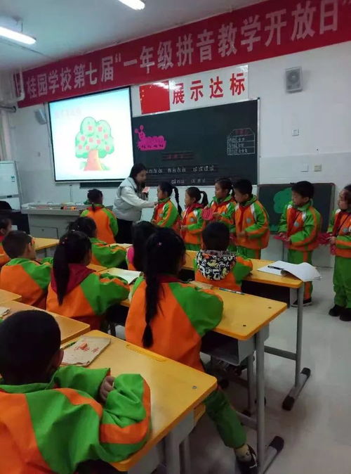 一年级趣味学拼音游戏,趣味学拼音游戏快乐启航”(图2) 一年级趣味学拼音游戏,趣味学拼音游戏快乐启航”(图2)