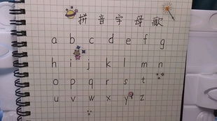 一年级趣味学拼音游戏,趣味学拼音游戏快乐启航”(图3) 一年级趣味学拼音游戏,趣味学拼音游戏快乐启航”(图3)