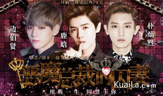 橙光游戏恶魔总裁的囚妻攻略,攻略与逆袭之路(图1) 橙光游戏恶魔总裁的囚妻攻略,攻略与逆袭之路(图1)