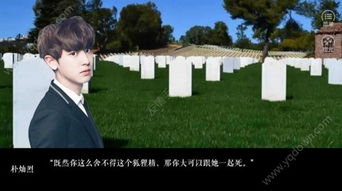 橙光游戏恶魔总裁的囚妻攻略,攻略与逆袭之路(图3) 橙光游戏恶魔总裁的囚妻攻略,攻略与逆袭之路(图3)