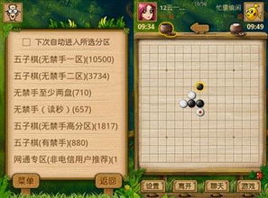 五子棋手机游戏在线玩,畅享五子棋手机游戏在线竞技盛宴(图2) 五子棋手机游戏在线玩,畅享五子棋手机游戏在线竞技盛宴(图2)