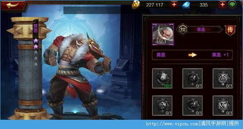 黄盖游戏,揭秘古代战场上的智慧与谋略(图3)