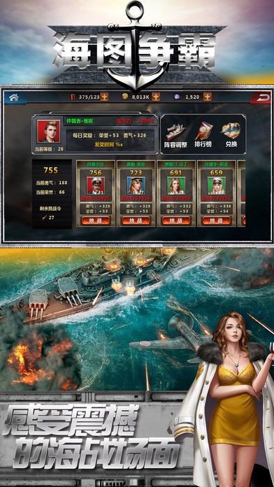 海图游戏,探索无尽海洋的奇幻冒险之旅(图3)