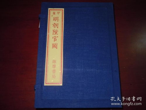 明朝传统游戏,探寻古风游戏之魅力(图1) 明朝传统游戏,探寻古风游戏之魅力(图1)