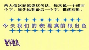 数学游戏实录,探索数字奥秘的欢乐之旅(图2) 数学游戏实录,探索数字奥秘的欢乐之旅(图2)