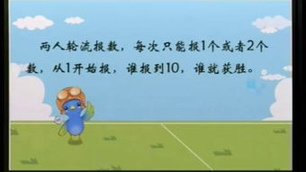 数学游戏实录,探索数字奥秘的欢乐之旅(图3) 数学游戏实录,探索数字奥秘的欢乐之旅(图3)