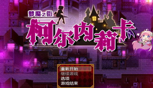 梦魇 街游戏,探寻幽暗深巷中的惊悚冒险之旅(图2) 梦魇 街游戏,探寻幽暗深巷中的惊悚冒险之旅(图2)