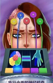 游戏脑手术,揭秘游戏中的脑手术奇遇(图1) 游戏脑手术,揭秘游戏中的脑手术奇遇(图1)