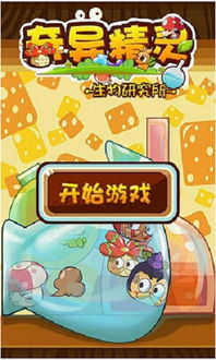 小游戏奇怪,揭秘“奇怪”小游戏的奇幻世界(图3) 小游戏奇怪,揭秘“奇怪”小游戏的奇幻世界(图3)