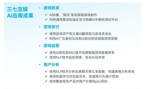 游戏资产ai,打造沉浸式虚拟世界新篇章(图2) 游戏资产ai,打造沉浸式虚拟世界新篇章(图2)