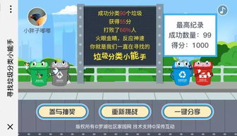 搜索垃圾游戏,盘点那些让人沉迷却毫无营养的电子产物(图1) 搜索垃圾游戏,盘点那些让人沉迷却毫无营养的电子产物(图1)