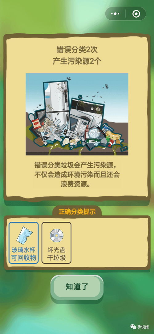 搜索垃圾游戏,盘点那些让人沉迷却毫无营养的电子产物(图3) 搜索垃圾游戏,盘点那些让人沉迷却毫无营养的电子产物(图3)