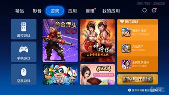 电视游戏可以下的游戏,电视游戏精选攻略与心得分享(图2) 电视游戏可以下的游戏,电视游戏精选攻略与心得分享(图2)
