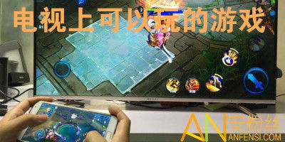 电视游戏可以下的游戏,电视游戏精选攻略与心得分享(图3) 电视游戏可以下的游戏,电视游戏精选攻略与心得分享(图3)