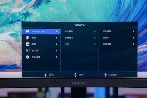 华为屏幕游戏,畅快淋漓的视觉盛宴(图3) 华为屏幕游戏,畅快淋漓的视觉盛宴(图3)