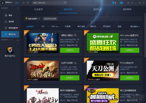 端腾讯游戏,打造全球娱乐新生态(图1) 端腾讯游戏,打造全球娱乐新生态(图1)