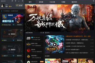 端腾讯游戏,打造全球娱乐新生态(图2) 端腾讯游戏,打造全球娱乐新生态(图2)