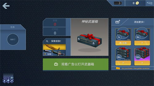 游戏开箱模拟,带你领略游戏世界中的惊喜与惊喜(图2) 游戏开箱模拟,带你领略游戏世界中的惊喜与惊喜(图2)