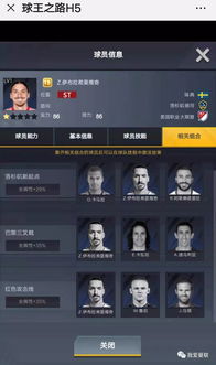 游戏比赛改判,游戏比赛改判背后的故事(图1) 游戏比赛改判,游戏比赛改判背后的故事(图1)