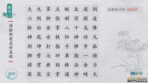 默写汉字游戏,默写游戏中的智慧之旅(图1) 默写汉字游戏,默写游戏中的智慧之旅(图1)